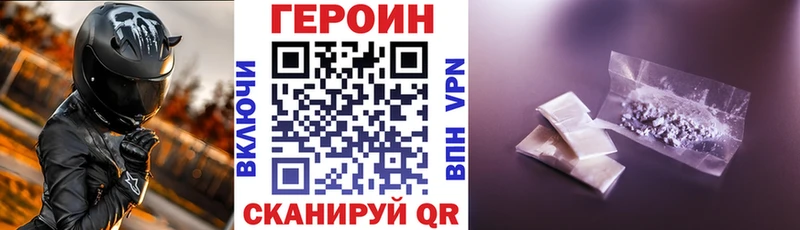 ГЕРОИН VHQ  где купить наркоту  Петров Вал 