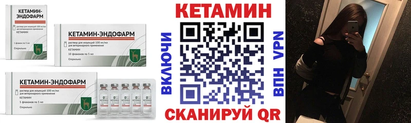 что такое   Петров Вал  КЕТАМИН VHQ 