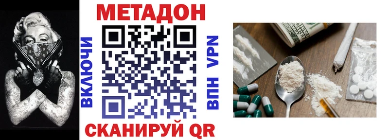 площадка официальный сайт  Петров Вал  МЕТАДОН methadone  купить наркотик 